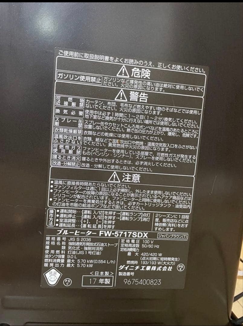 早い勝ち❗️最終値下げ❗️ダイニチ 石油ファンヒーター FW-32D ブラウン