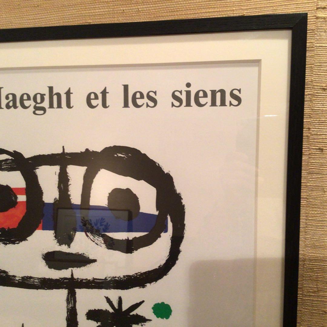 ミロ　マーグ画廊版オリジナルリトグラフポスター　１８９３年