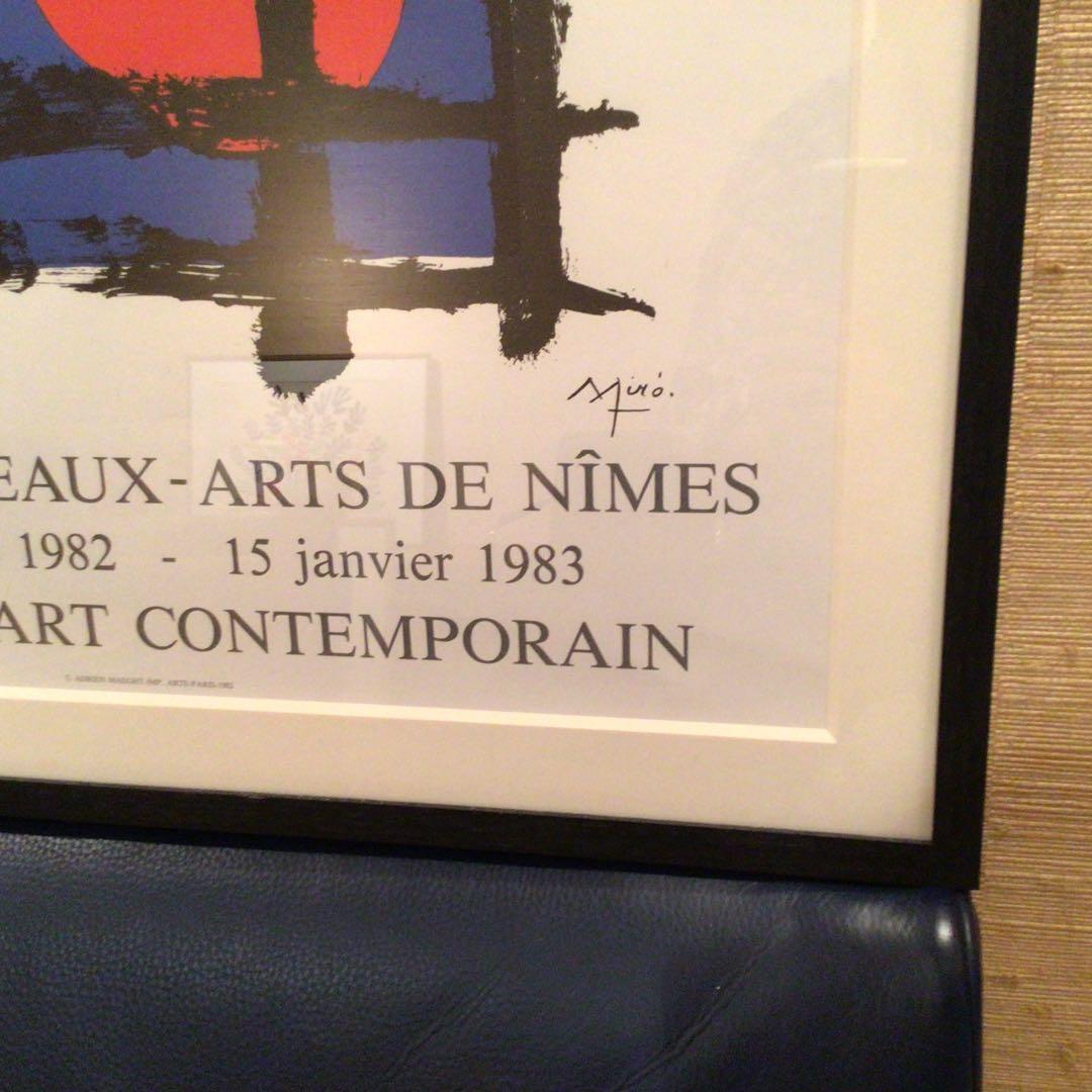 ミロ　マーグ画廊版オリジナルリトグラフポスター　１８９３年