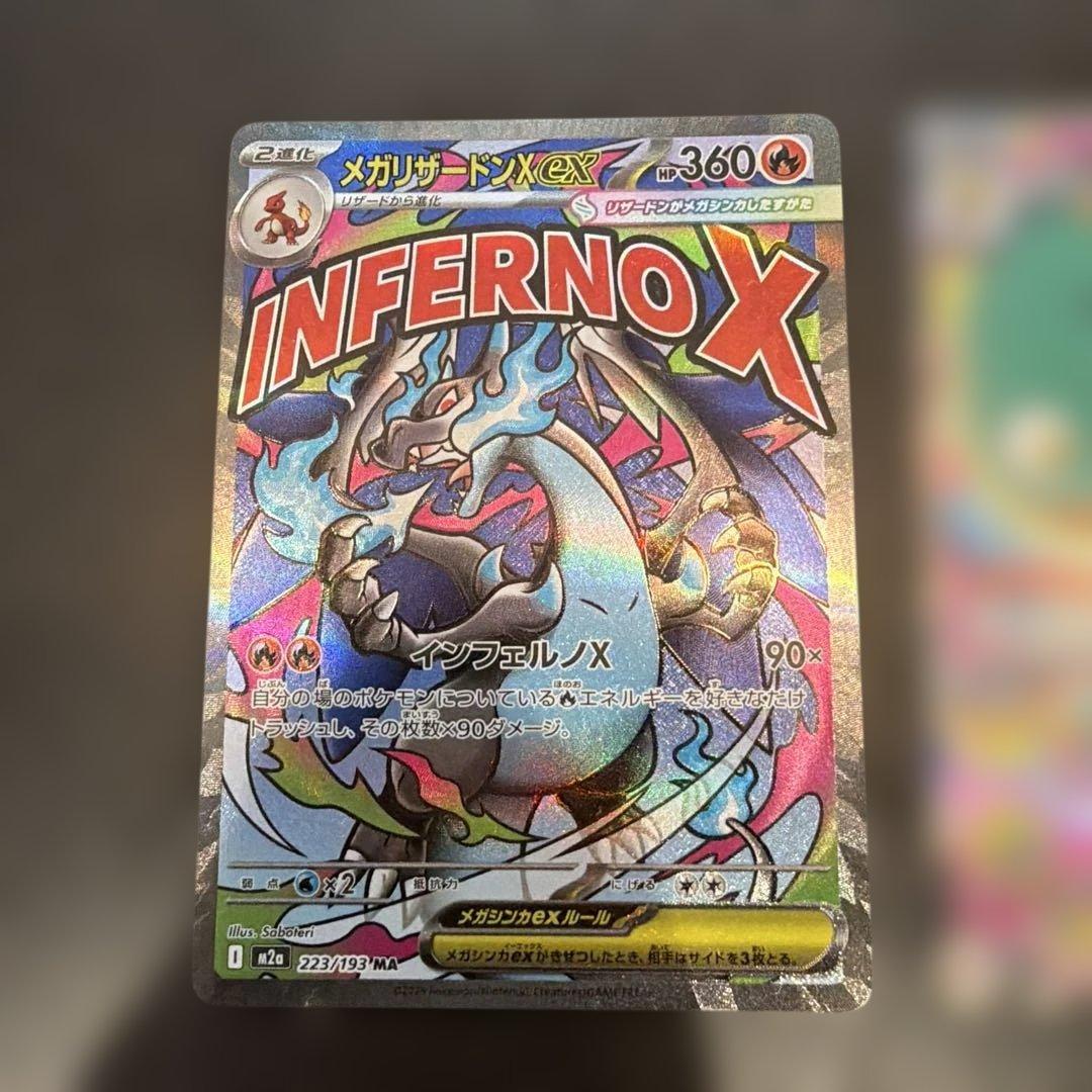 ポケモンカード MEGA ドリーム ex