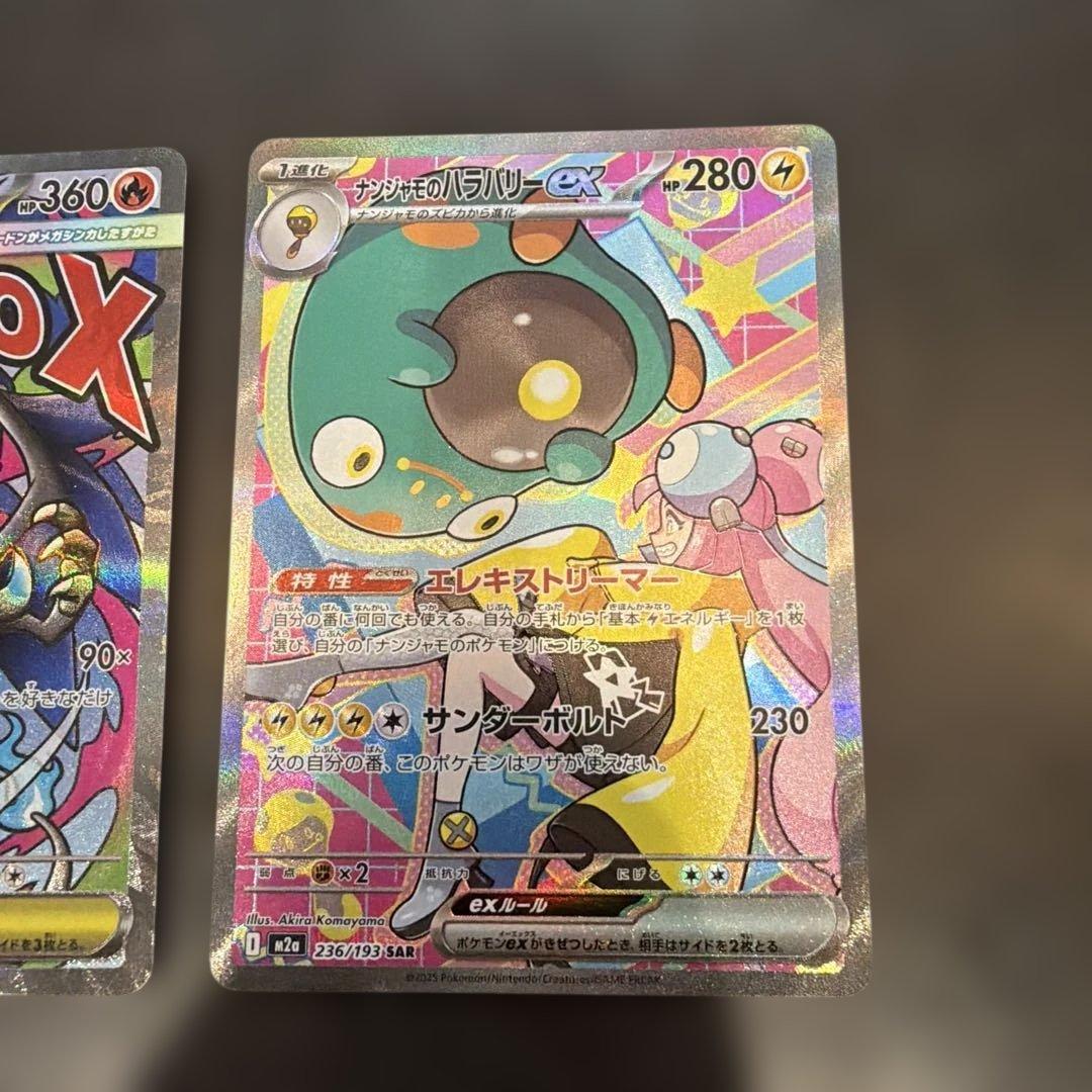 ポケモンカード MEGA ドリーム ex