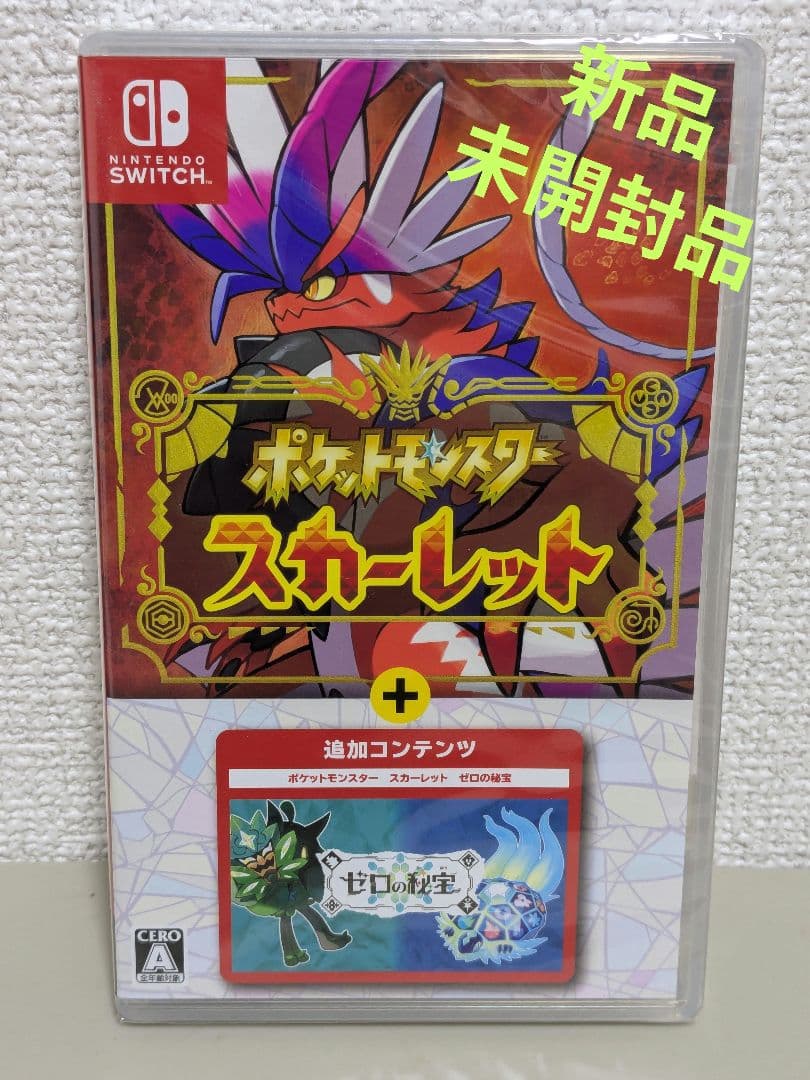 ポケットモンスター スカーレット + ゼロの秘宝　Nintendo　Switch