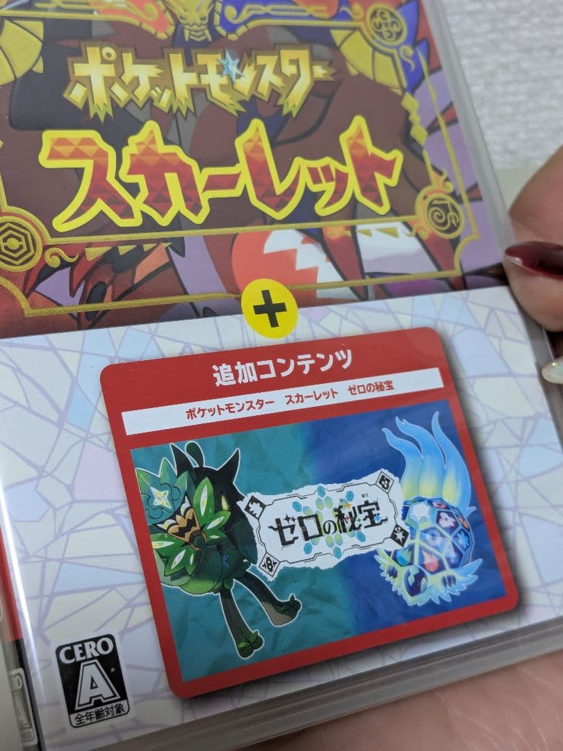 ポケットモンスター スカーレット + ゼロの秘宝　Nintendo　Switch
