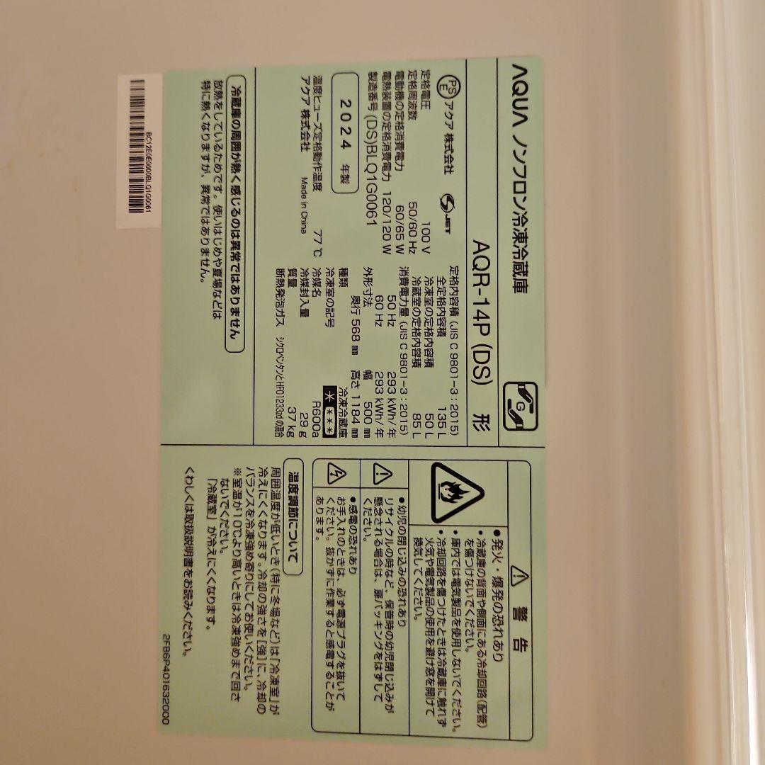 AAAしんくるダークシルバー色　シングル用冷蔵庫 可動棚付き