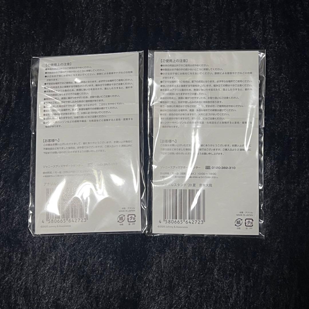 SixTONES 京本大我 アクスタ 第3段