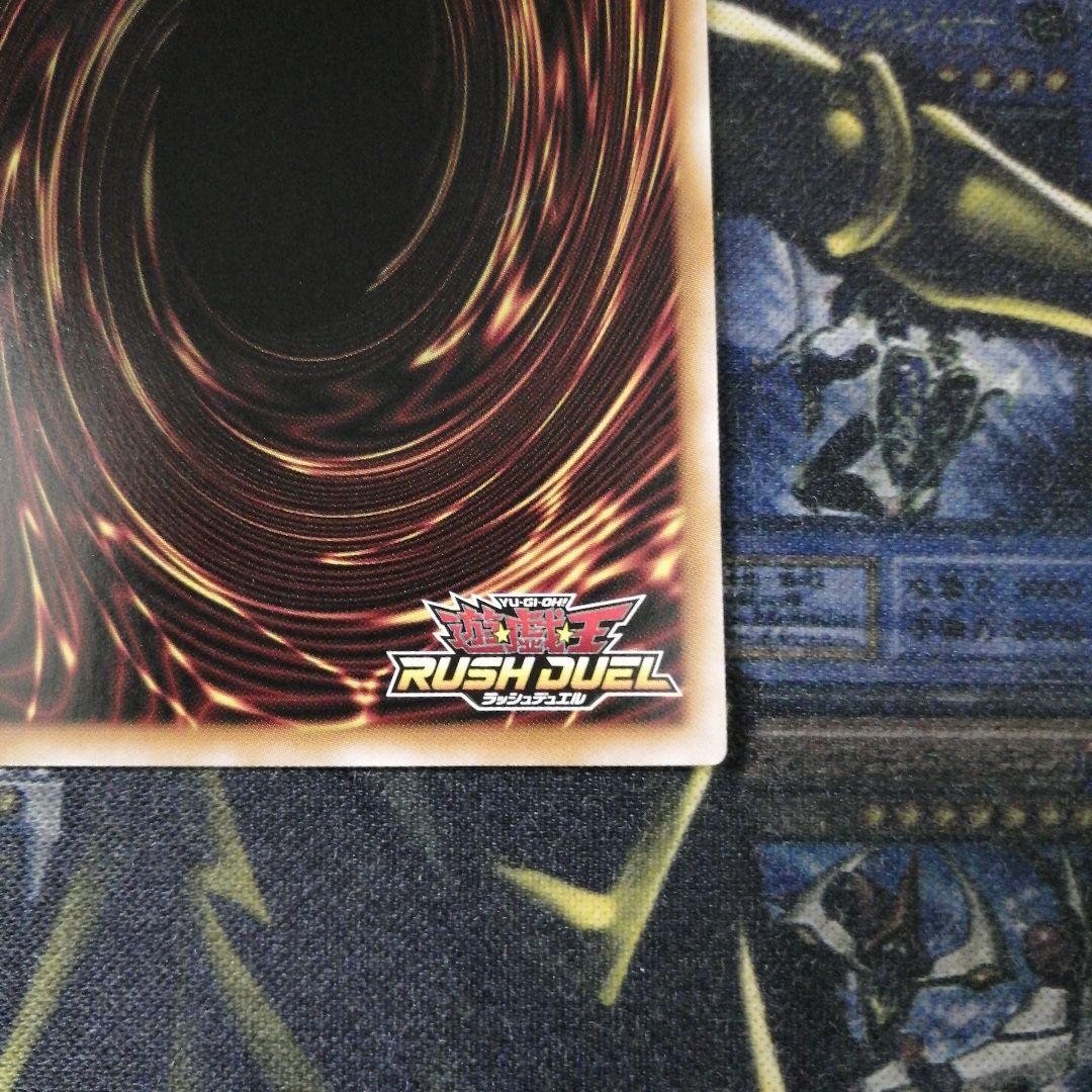 遊戯王ラッシュデュエル1枚　コスモス姫のお戯れ　オーバーラッシュ