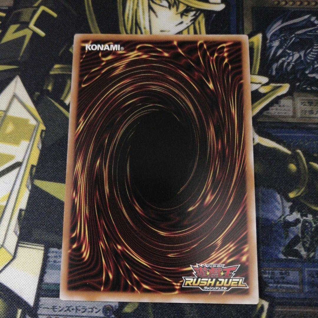 遊戯王ラッシュデュエル1枚　コスモス姫のお戯れ　オーバーラッシュ