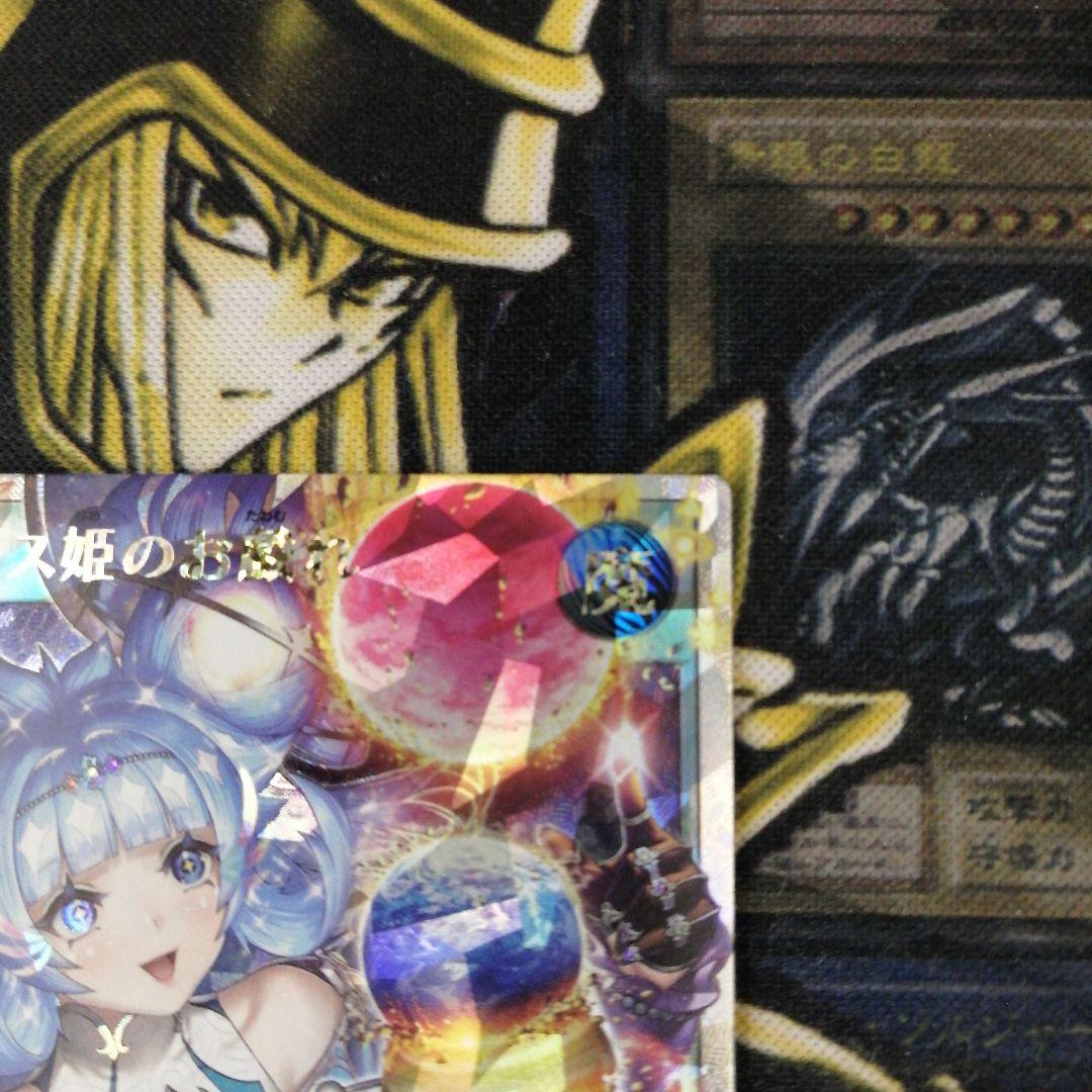 遊戯王ラッシュデュエル1枚　コスモス姫のお戯れ　オーバーラッシュ