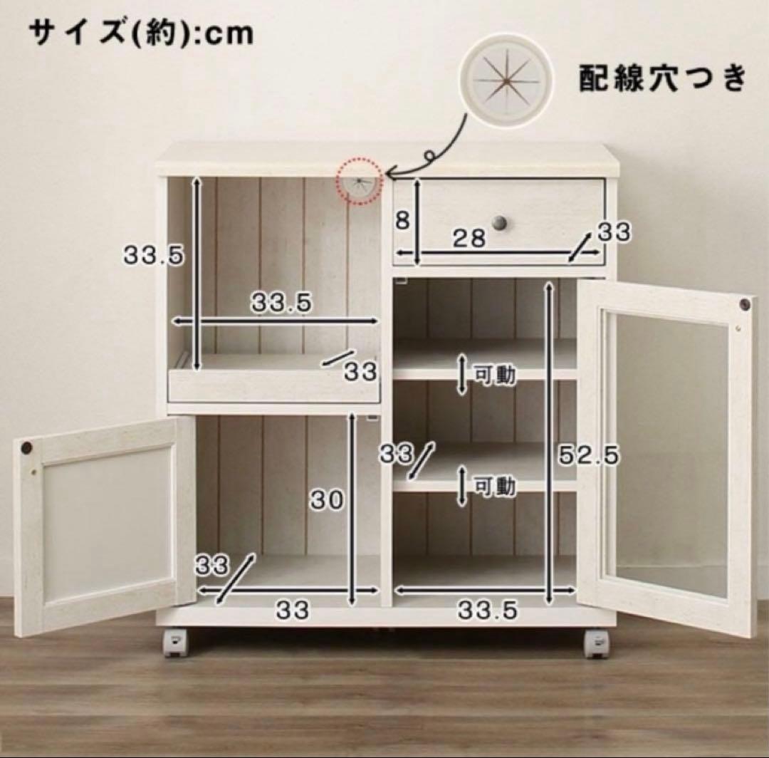 ニトリ　カウンターワゴン　食器棚 (リズバレーSLM8075S)