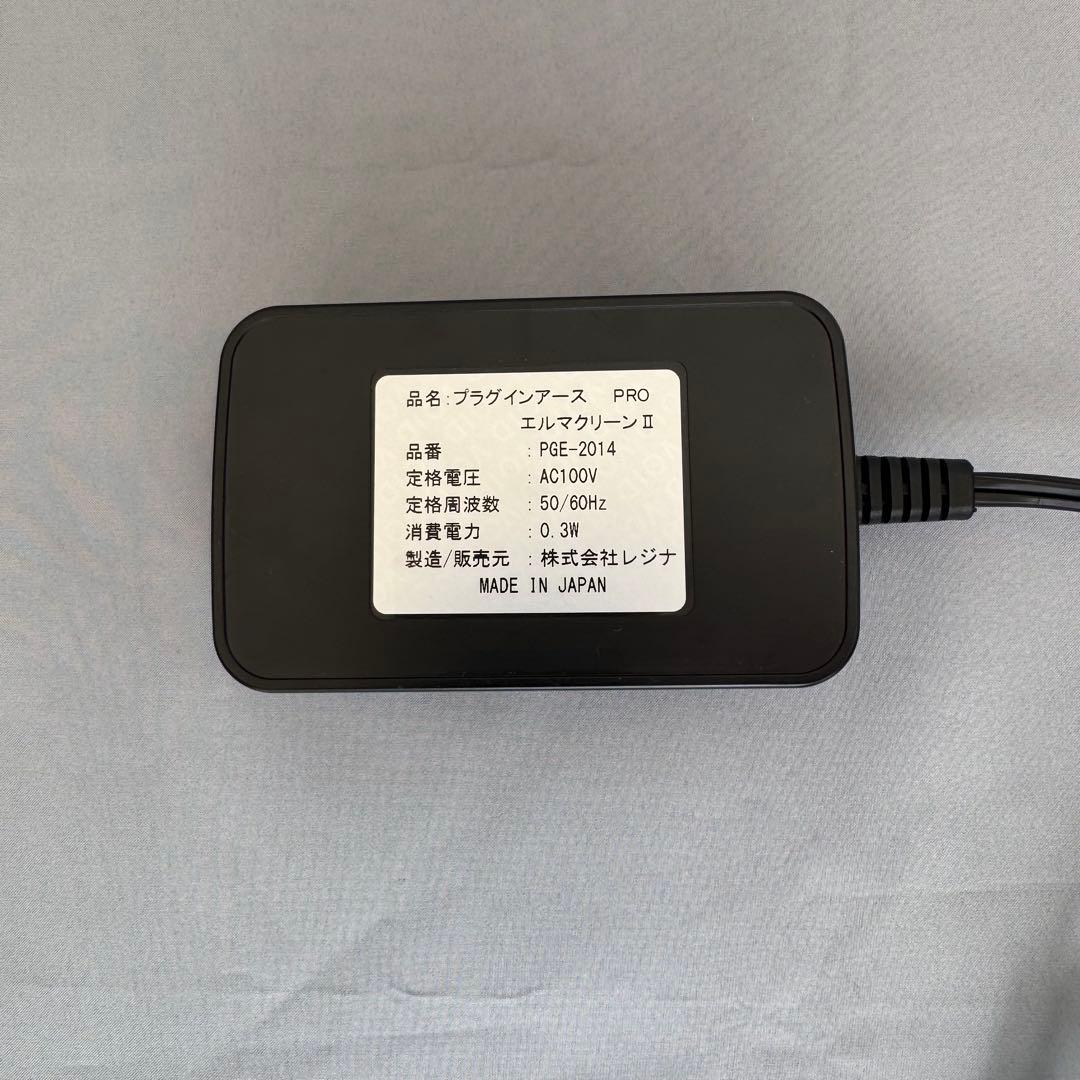 プラグインアース PRO エルマクリーンII 電磁波除去装置 レザーコード