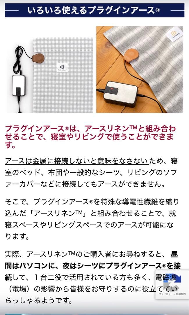 プラグインアース PRO エルマクリーンII 電磁波除去装置 レザーコード