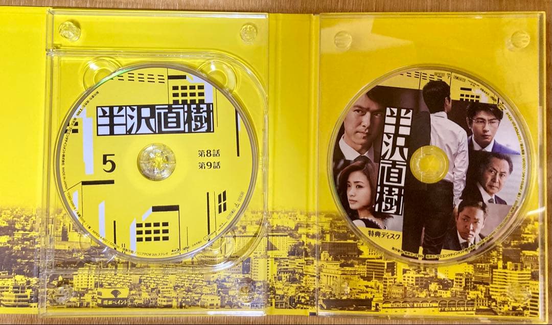 半沢直樹-ディレクターズカット版- Blu-ray BOX〈7枚組〉