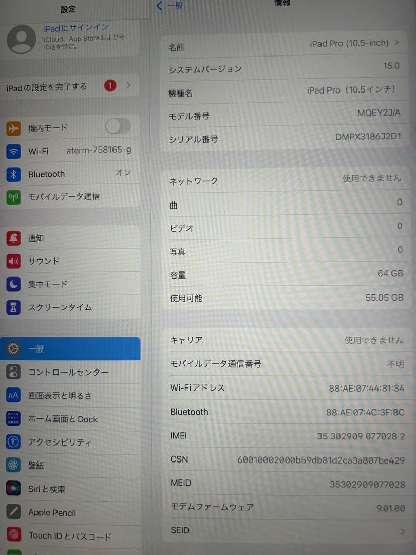 iPad Pro 10.5インチ 64GB