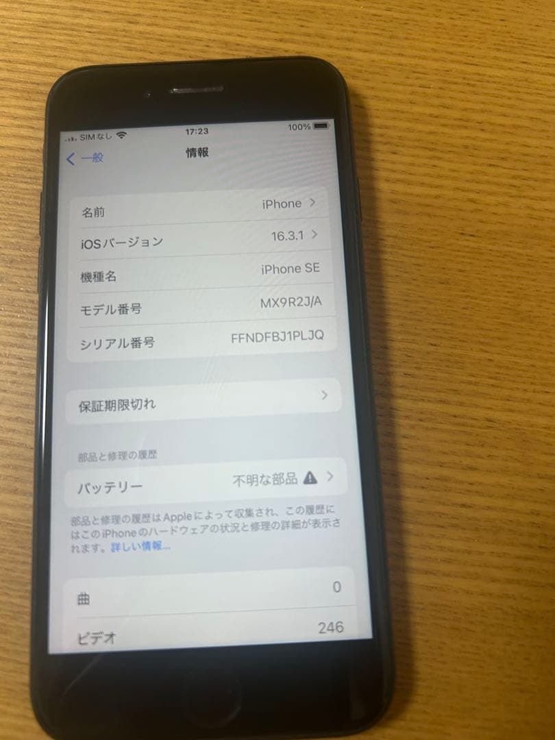 iPhone se（第2世代）se2 64GBブラック 本体