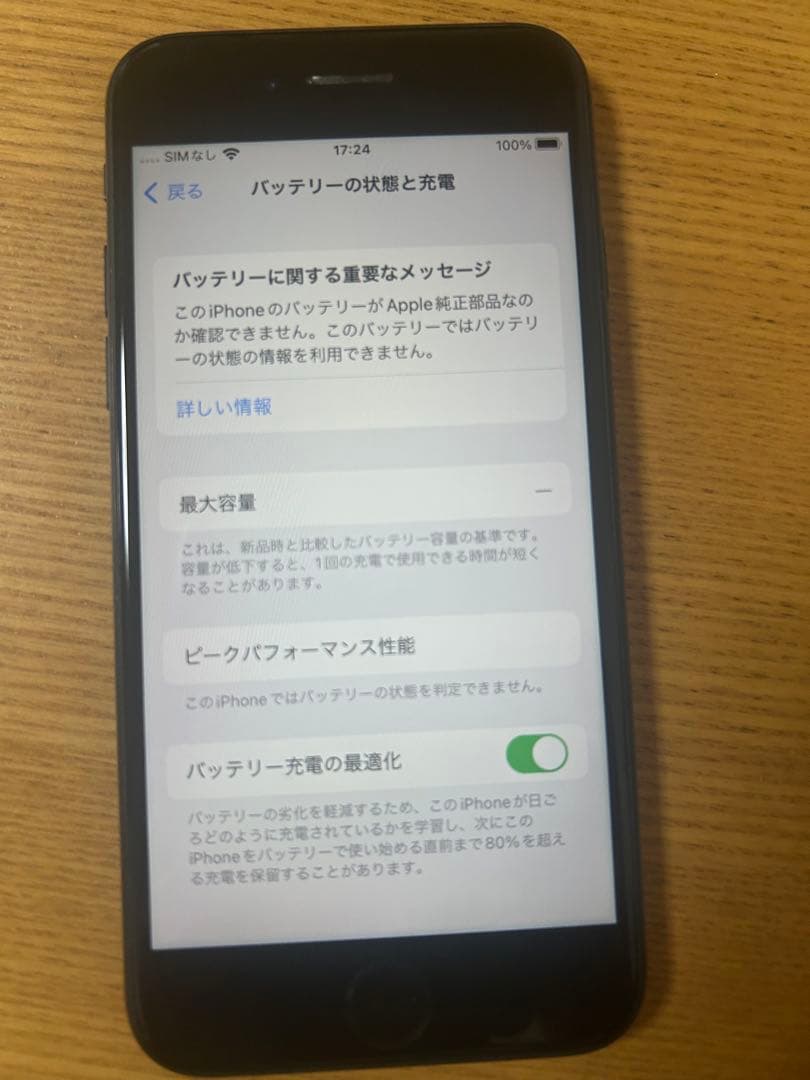 iPhone se（第2世代）se2 64GBブラック 本体