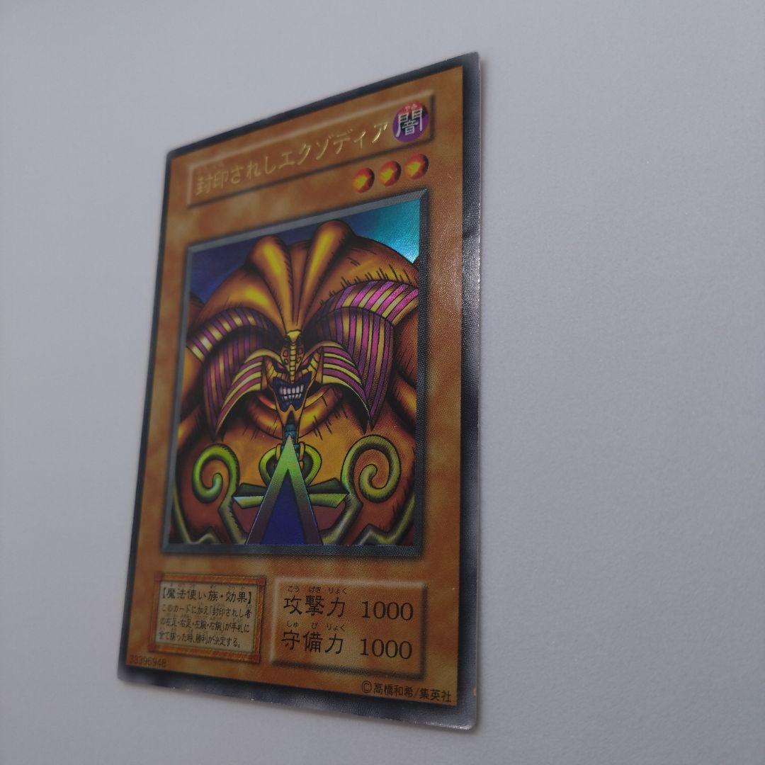 【遊戯王/初期プレミアムパック1】6枚セット/シークレットレア、ウルトラレア