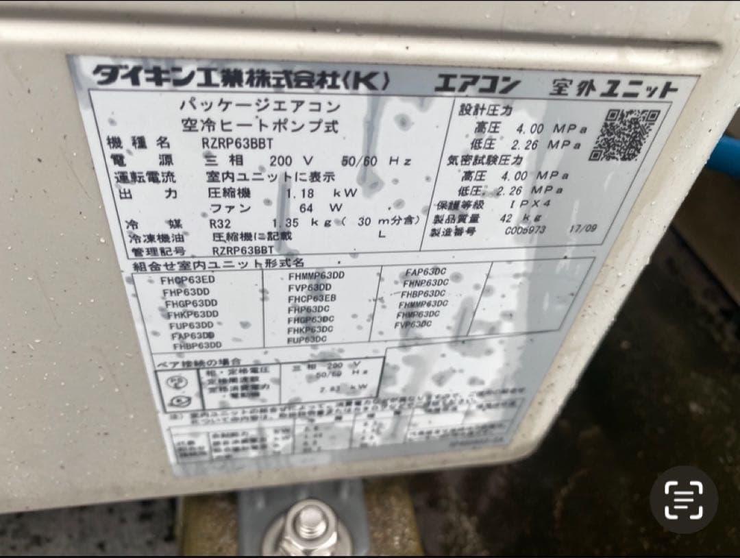 ダイキン業務用パッケージエアコン　天吊　2.5馬力　ドレンアップ 搭載　④