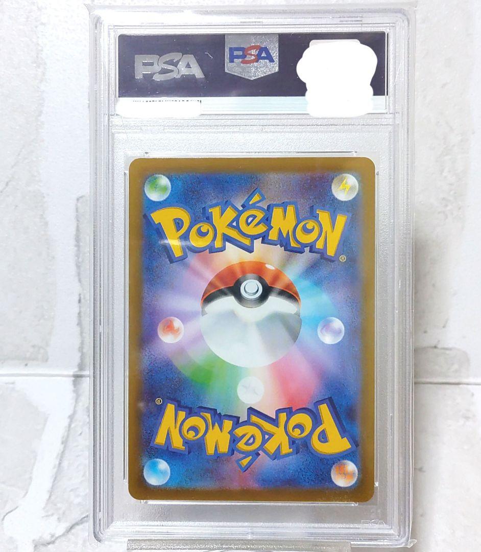 極美品★ ピカチュウ CHR S10a ポケモンカード073/071 psa10