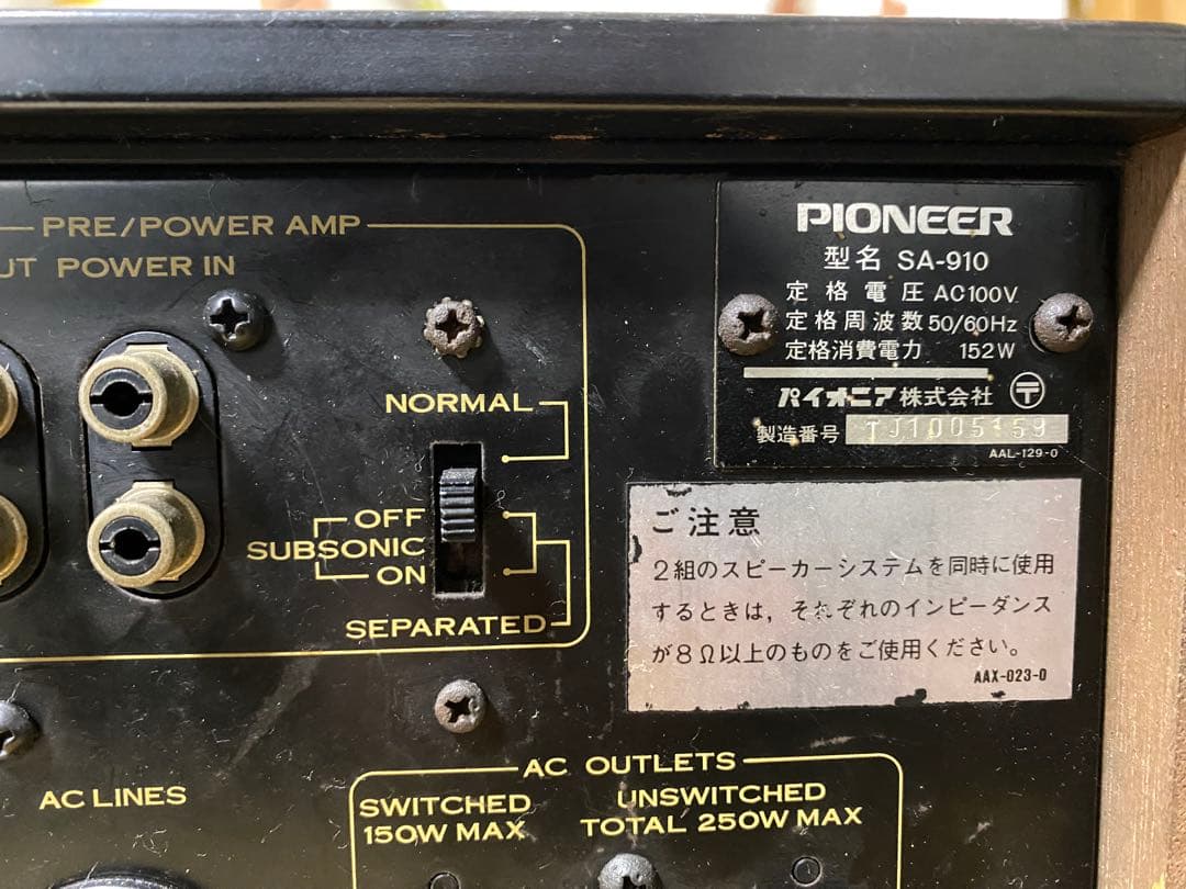 Pioneer ステレオアンプ SA-910