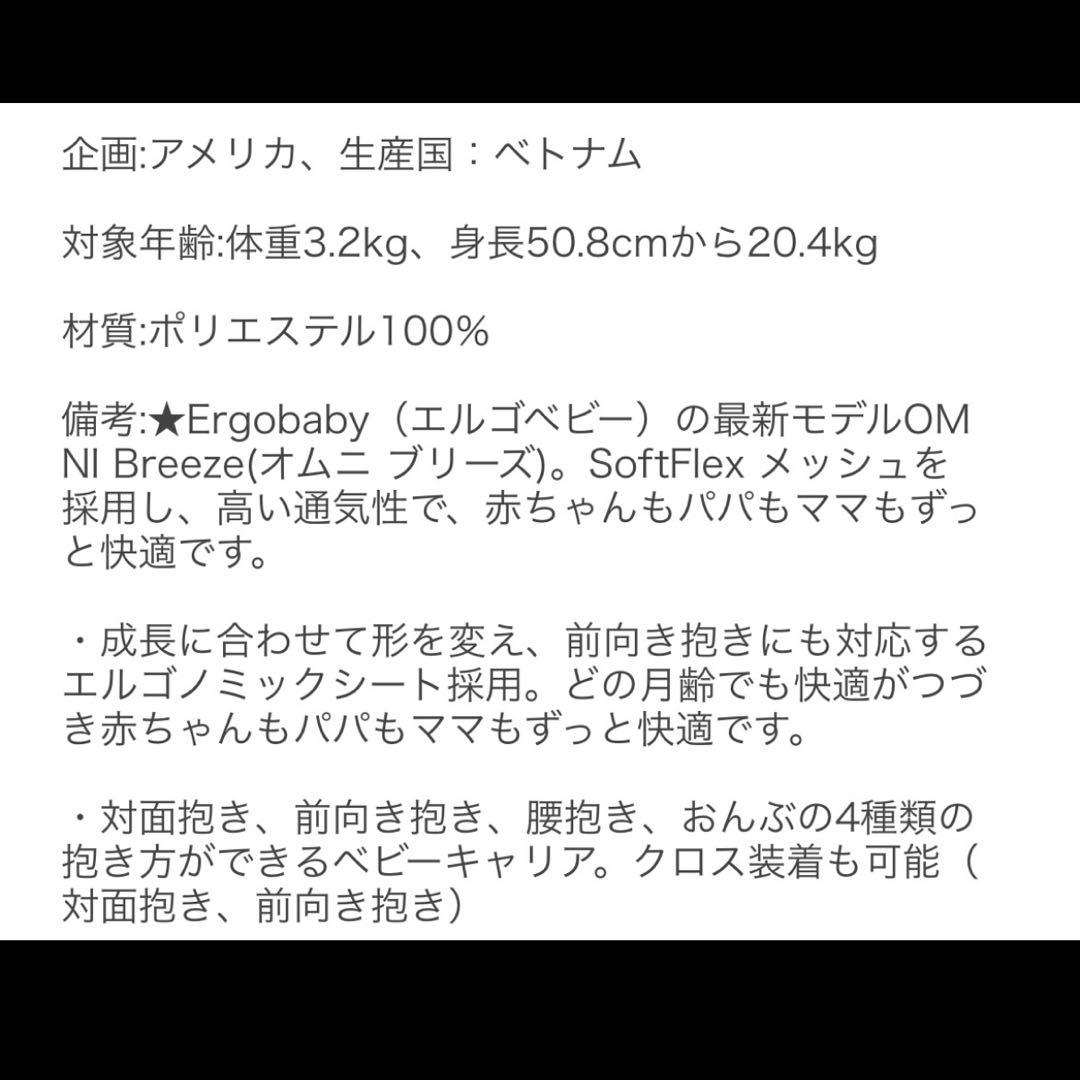エルゴ　抱っこ紐　オムニブリーズ　防寒　ダウン　新生児