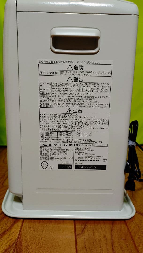 お値下げ Dainichi ダイニチ 石油ファンヒーター FHY-32TR2