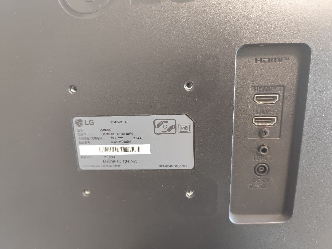 【25MS500-B】24.5型/FHD/IPS/100Hz/2024モデル中古