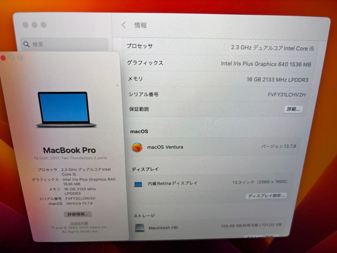 MacBook Pro 13インチ　A1708 16GB Retina