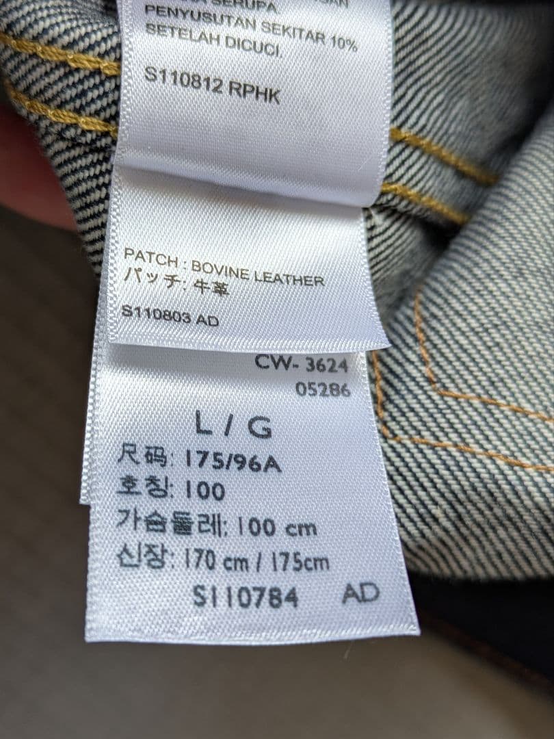 リーバイス(R) 別注 TYPE２ Lサイズ 別注501 セットアップ リジッド