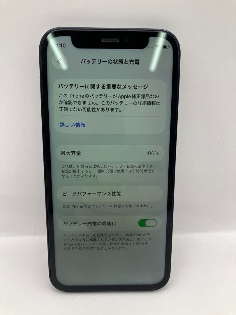 【電池最大容量100%‼️】iPhone 12 mini 64GB ブルー Y