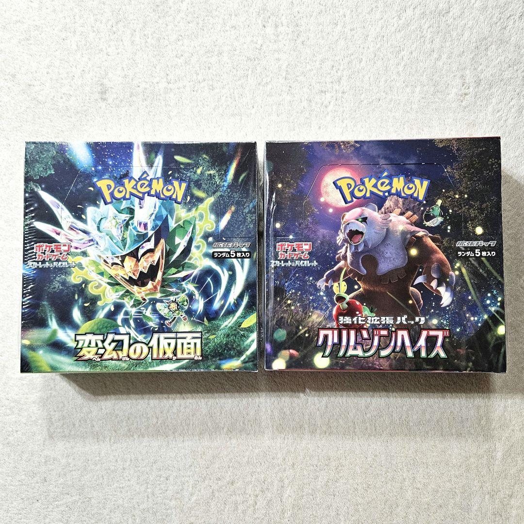 ポケモンカード　変幻の仮面　クリムゾンヘイズ 　BOX