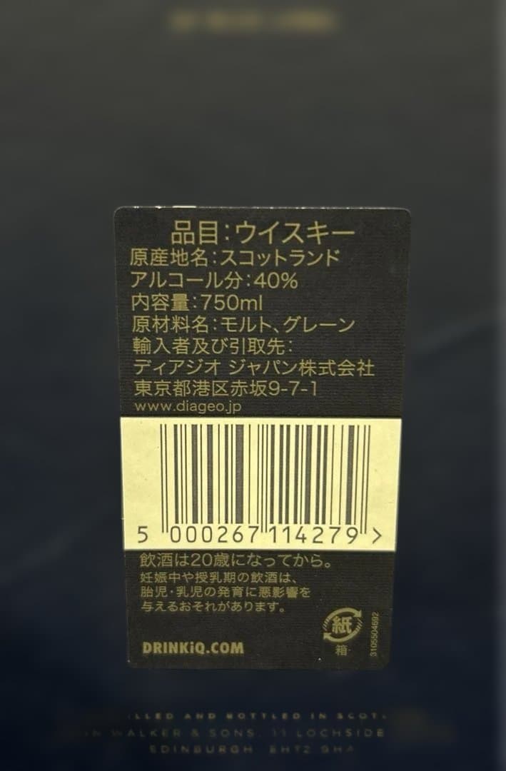 ジョニーウォーカー ブルーラベル ギフトボックス入り