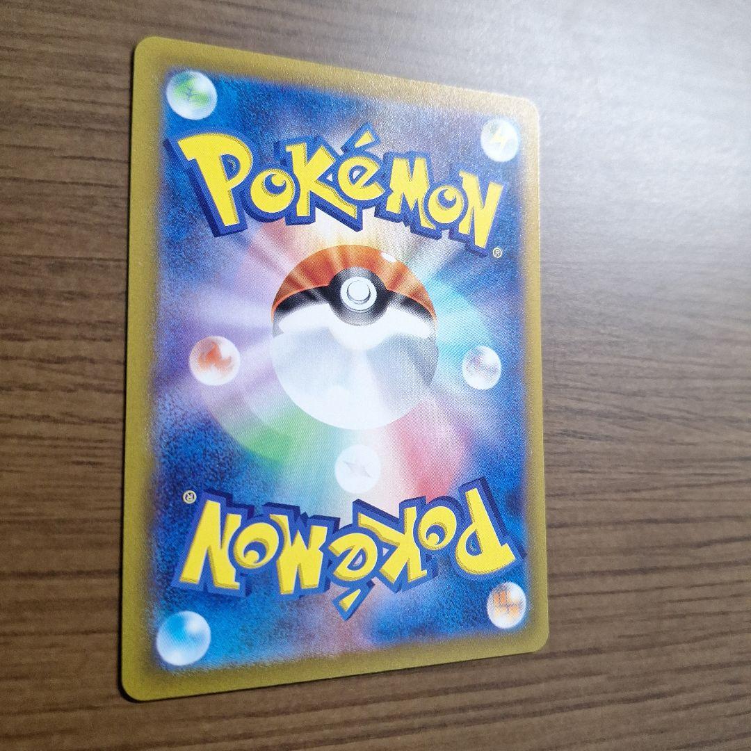 リザードン　VSTAR　SAR