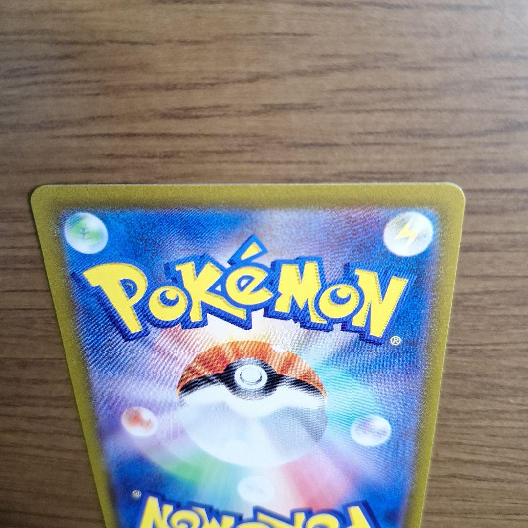 リザードン　VSTAR　SAR