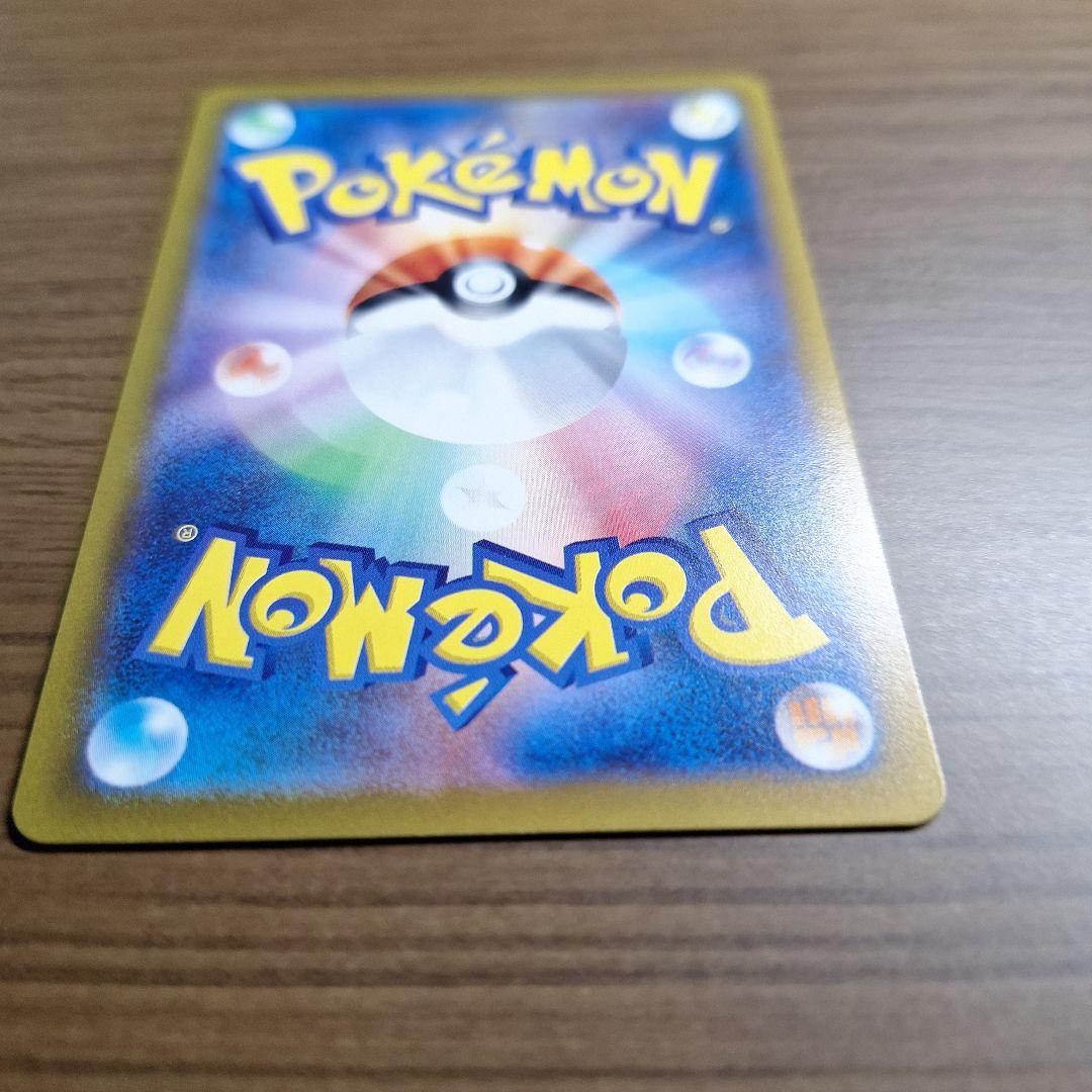 リザードン　VSTAR　SAR