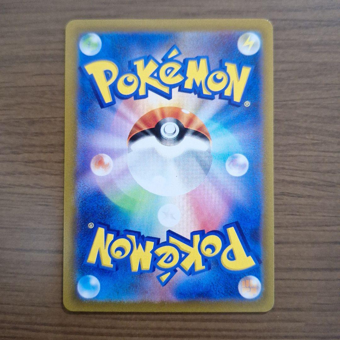 リザードン　VSTAR　SAR