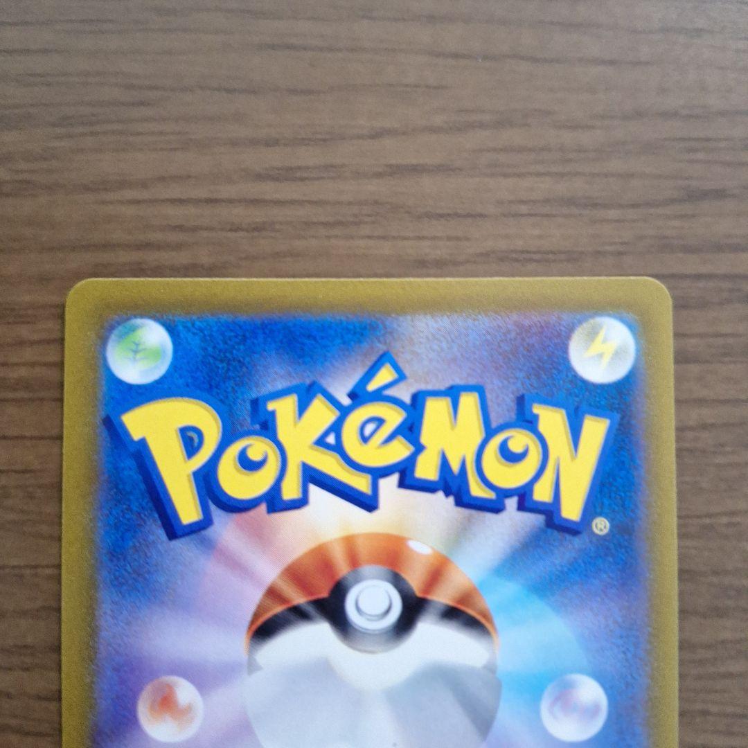 リザードン　VSTAR　SAR