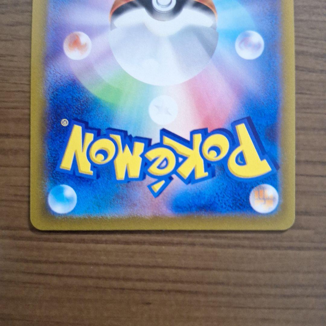 リザードン　VSTAR　SAR