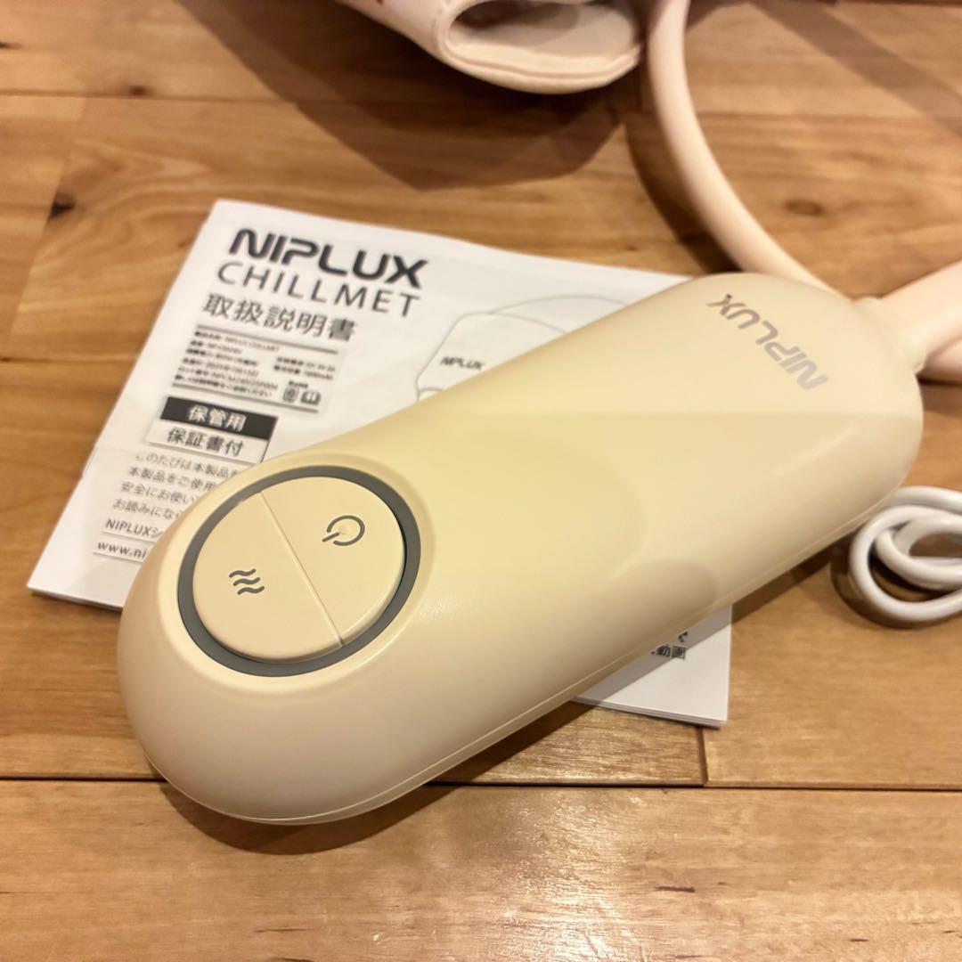 殆ど未使用‼️NIPLUX チルメット NP-CM24