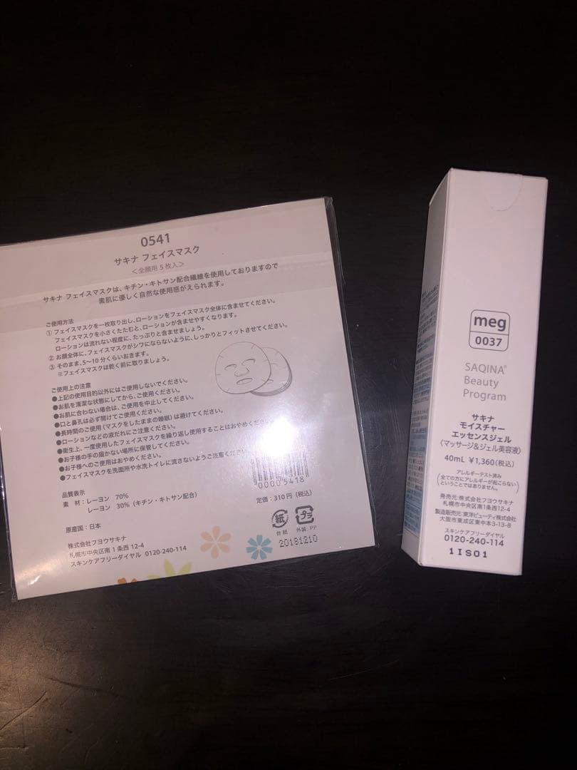 SAQINA pino 美顔器　フェイスマスク、ジェル付き☆