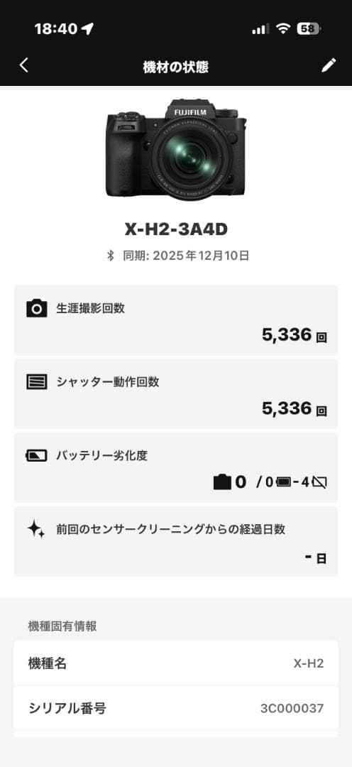 綺麗 FUJIFILM X-H2 / L字ブラケット付 /他付属品