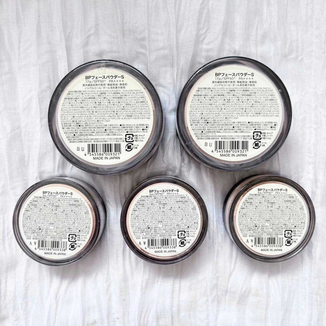 【17g×2、6g×3の5個セット‼️】BPフェースパウダーS