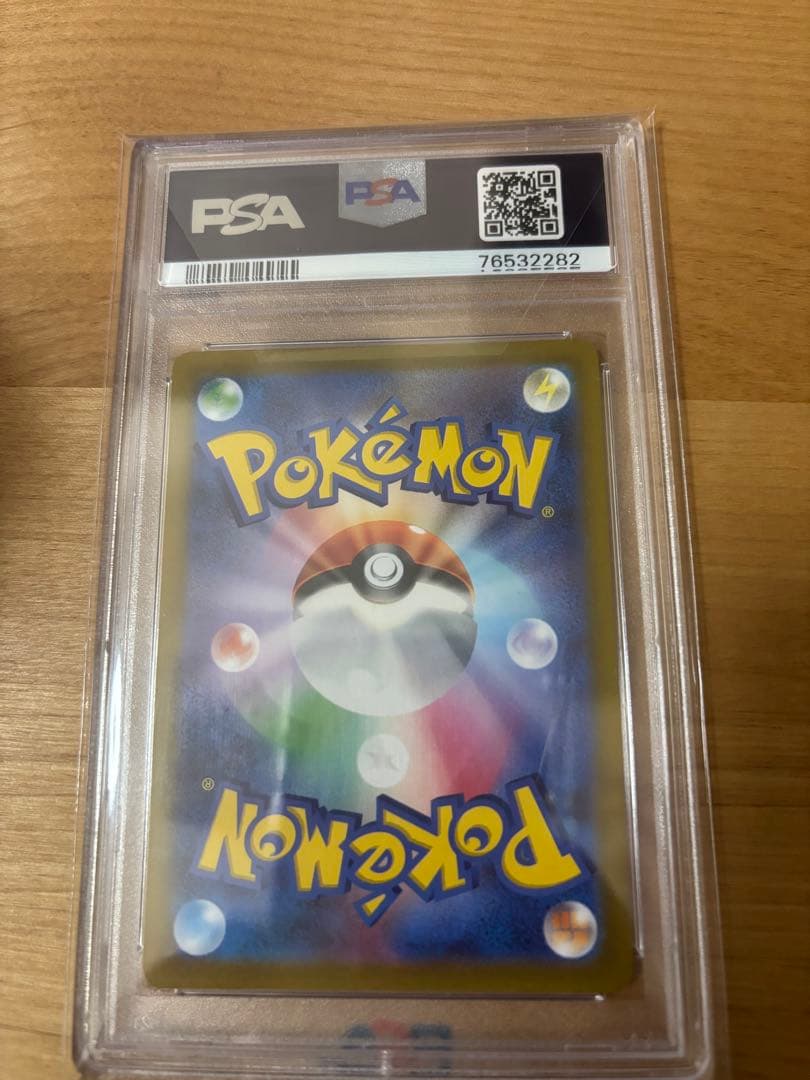 【PSA10】コライドン プロモ ポケモンカード