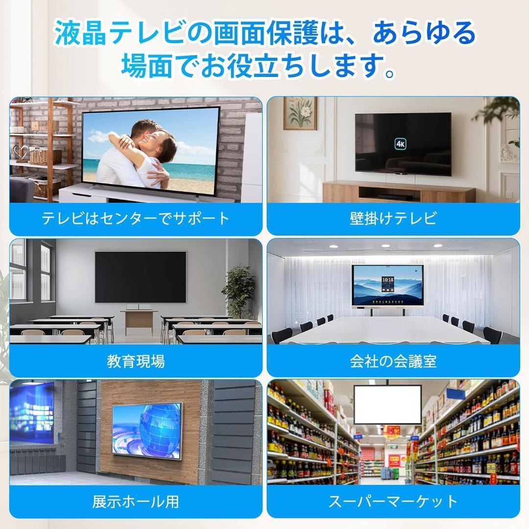 液晶テレビ保護パネル 75インチ 厚さ3mm 取り付け簡単 アクリル製 ★