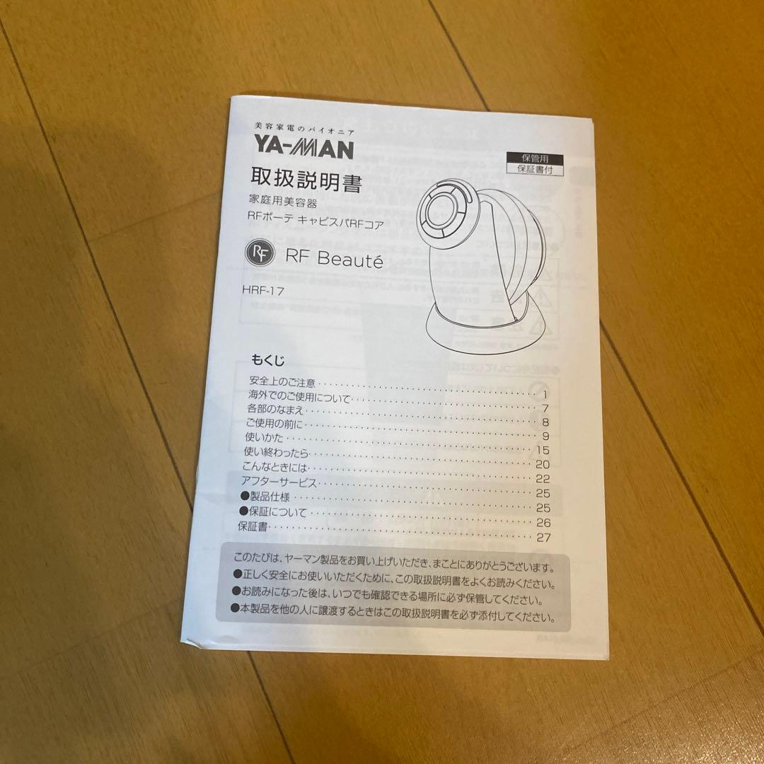 YA-MAN RFボーテ キャビスパRFコア ホワイトHRF17