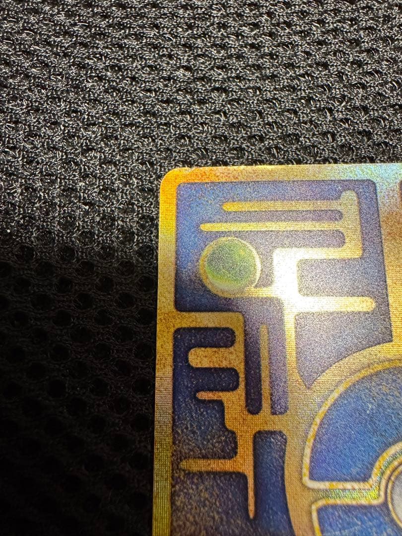 古代ミュウ エラー版 Nintedo