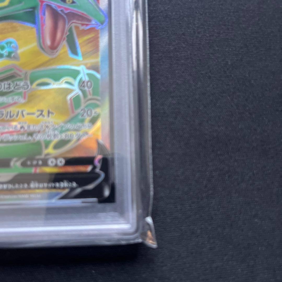 ポケモンカード レックウザ V SR PSA10