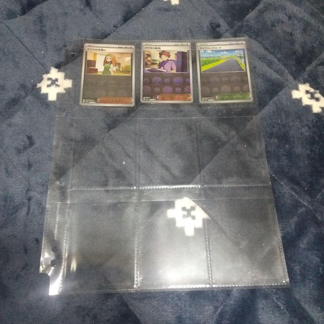 ポケモンカード151 モンスターボールミラー コンプ コレクションファイル付き