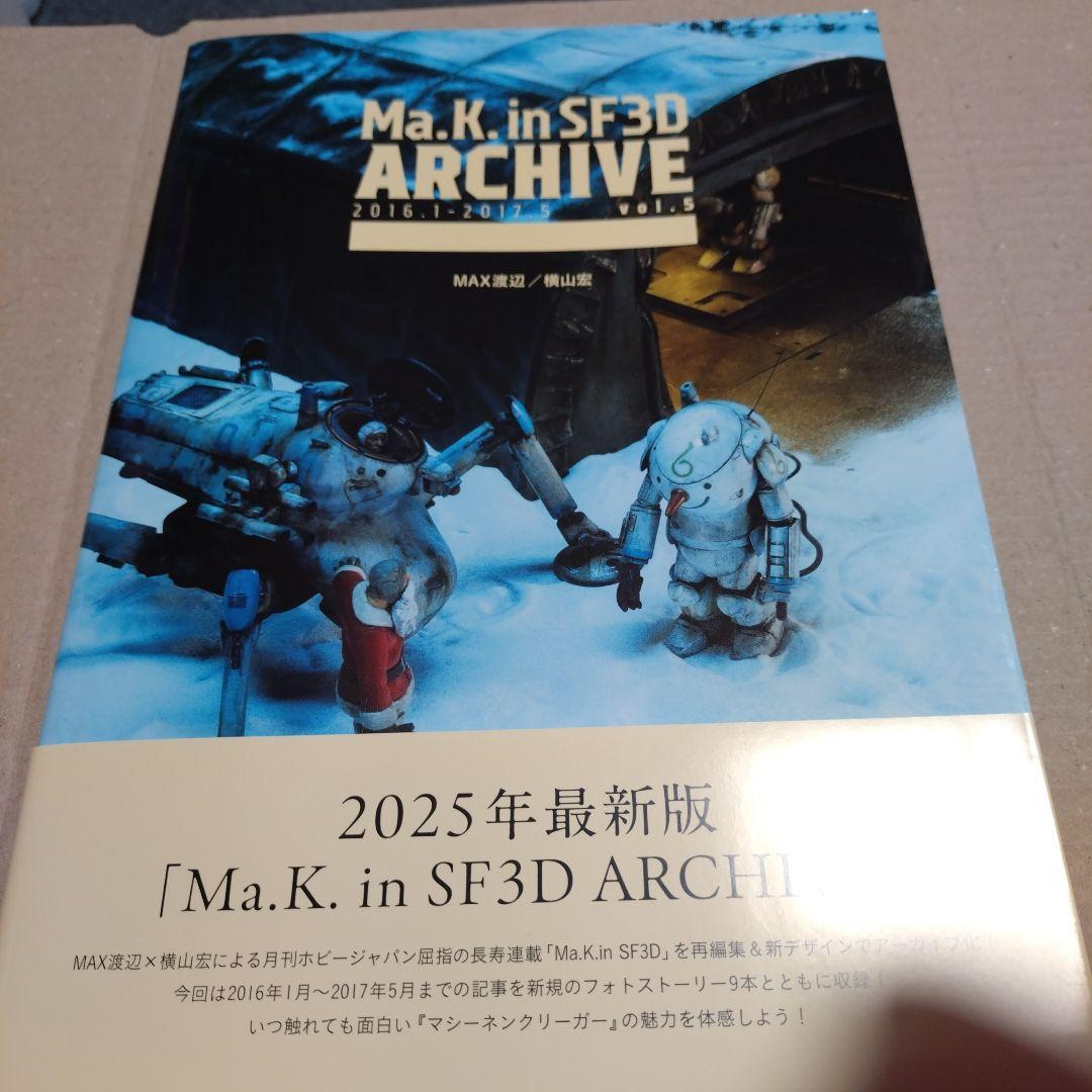 Ma.K. in SF3D ARCHIVE vol.1〜5　セット
