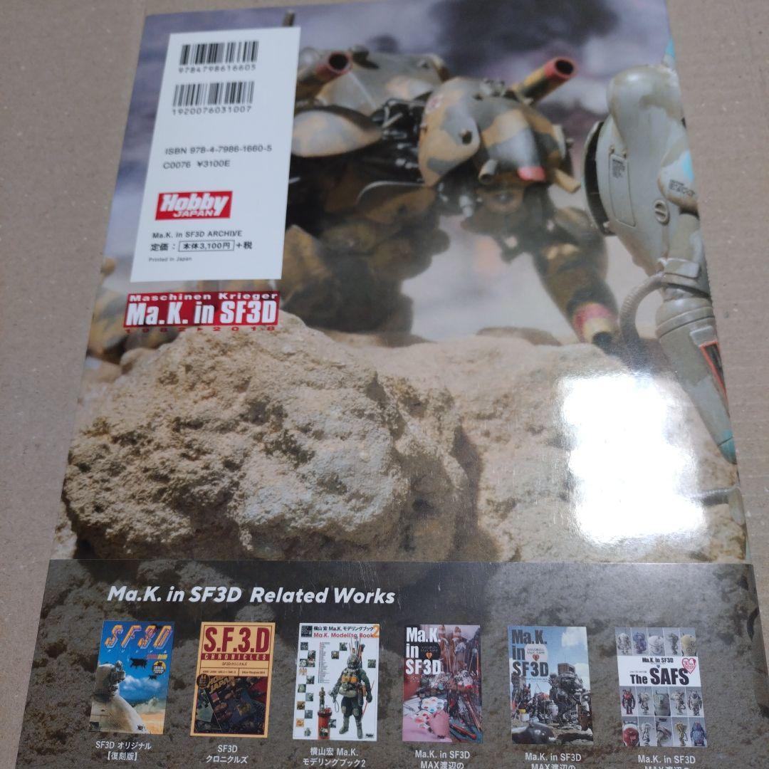 Ma.K. in SF3D ARCHIVE vol.1〜5　セット