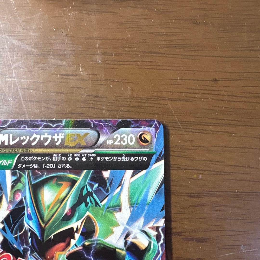 MレックウザEX ポケモンカード 230値下げ交渉⭕️